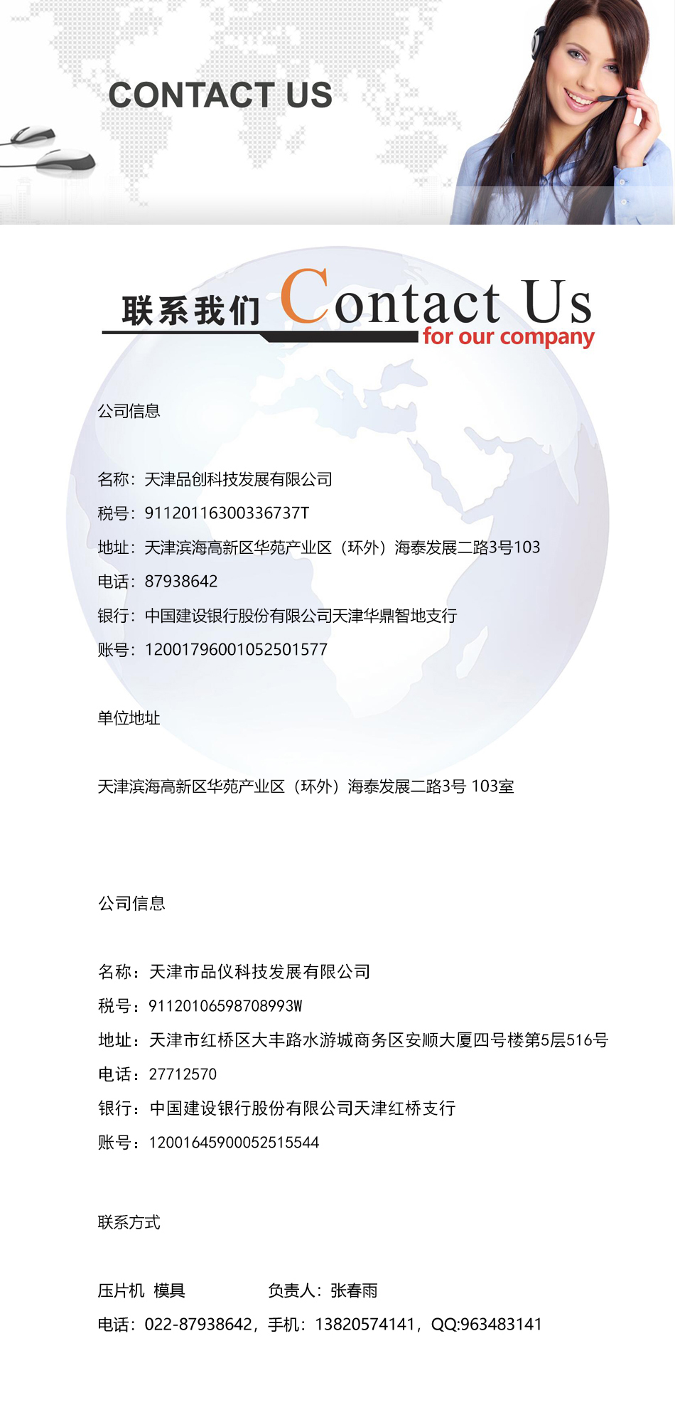 聯(lián)系方式